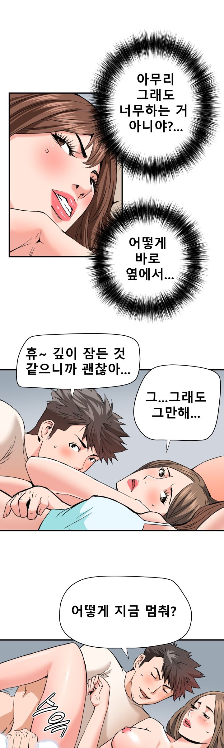 A Secret Hostess Raw Chapter 25 Page 7