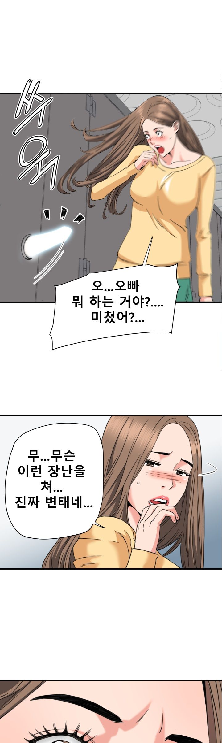 A Secret Hostess Raw Chapter 26 Page 11