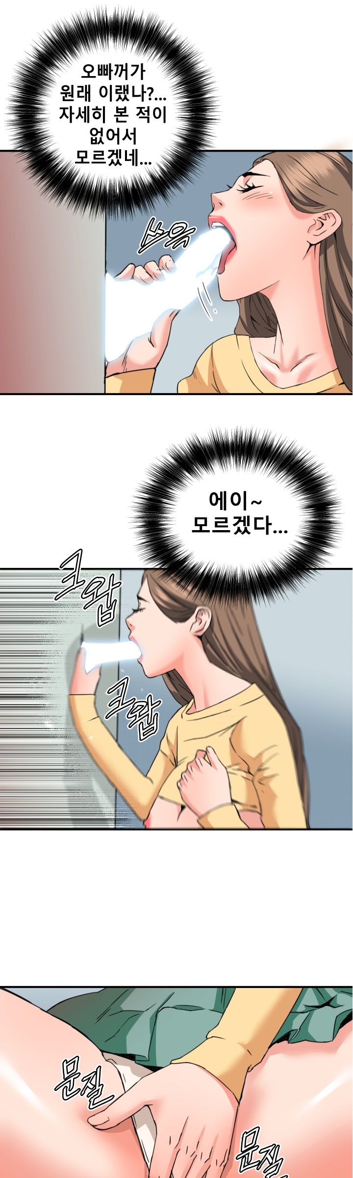 A Secret Hostess Raw Chapter 26 Page 13
