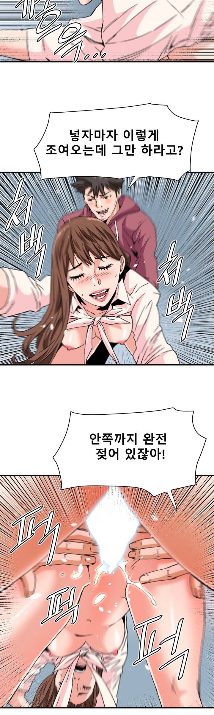 A Secret Hostess Raw Chapter 26 Page 18