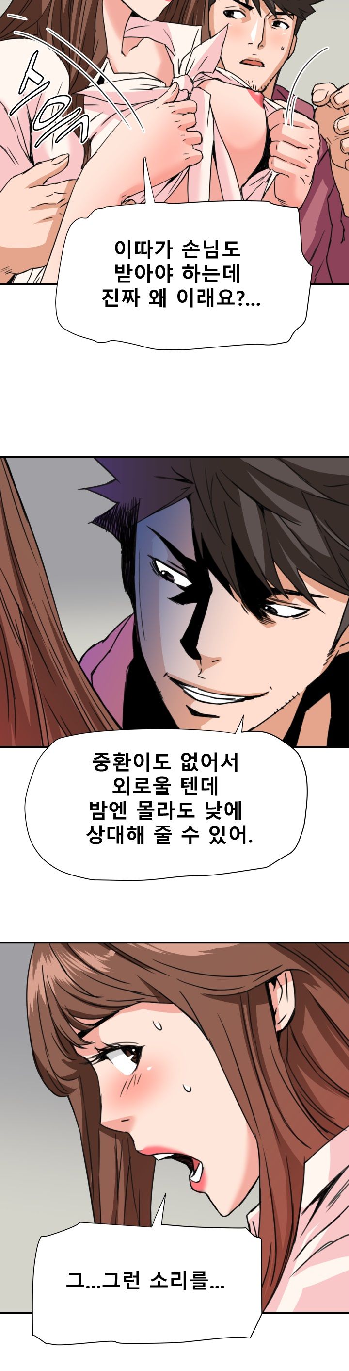 A Secret Hostess Raw Chapter 26 Page 2