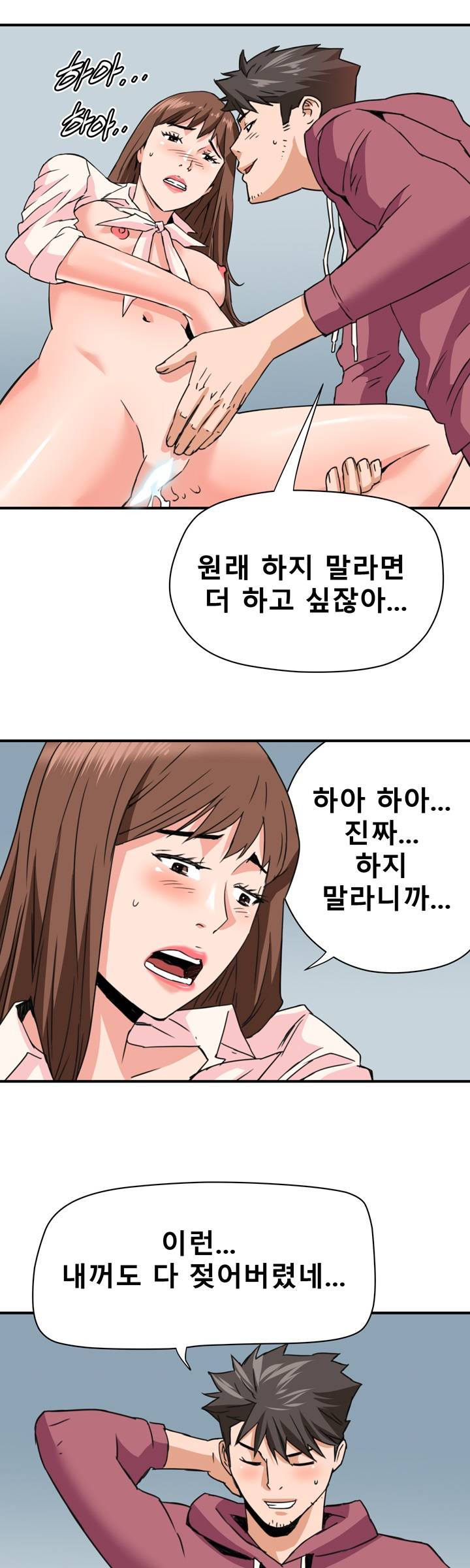 A Secret Hostess Raw Chapter 26 Page 23