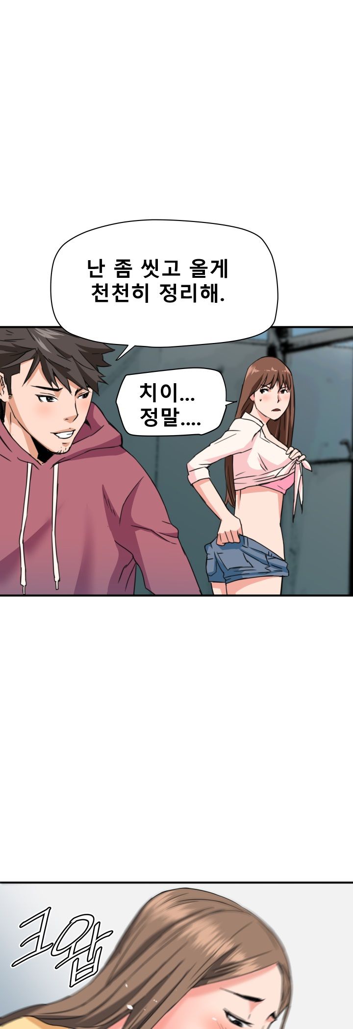 A Secret Hostess Raw Chapter 27 Page 1