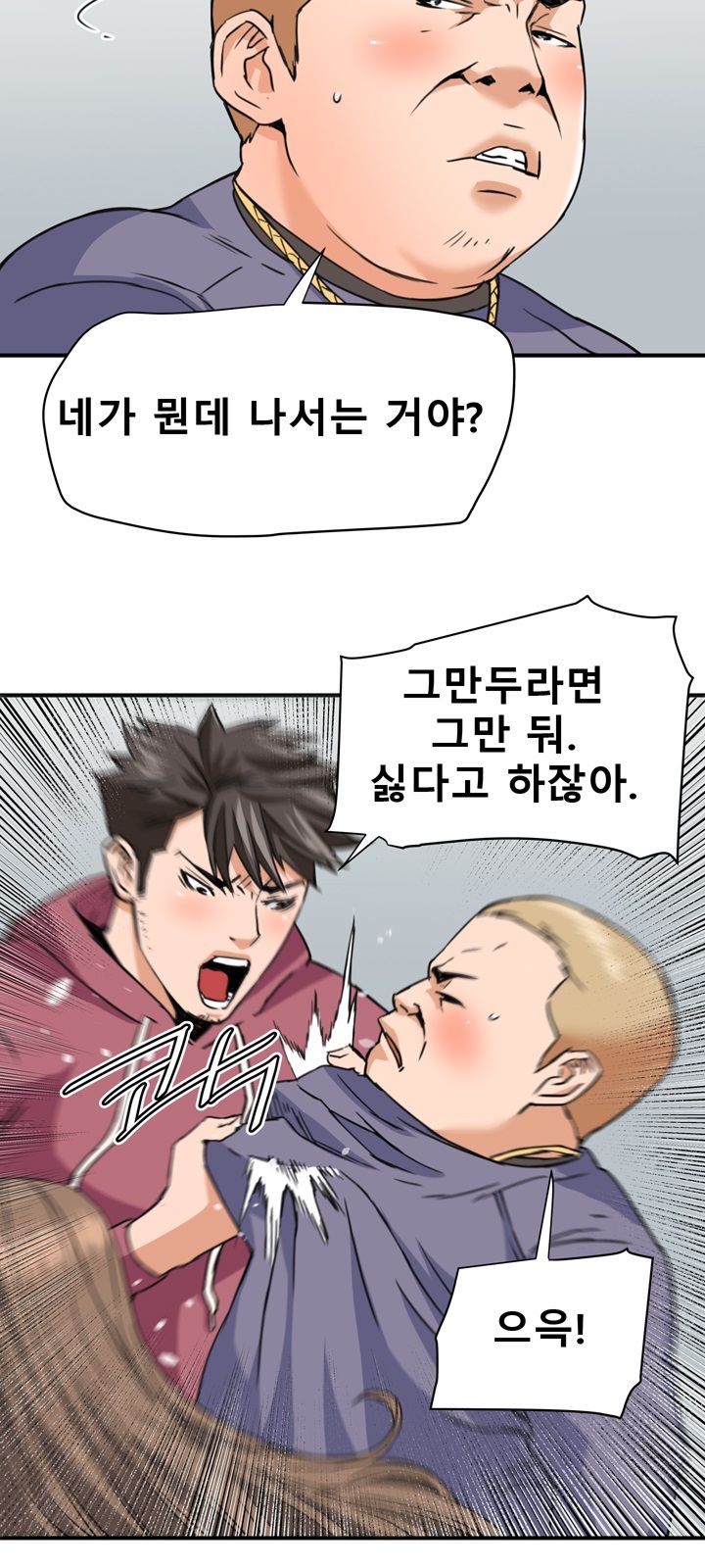 A Secret Hostess Raw Chapter 27 Page 27