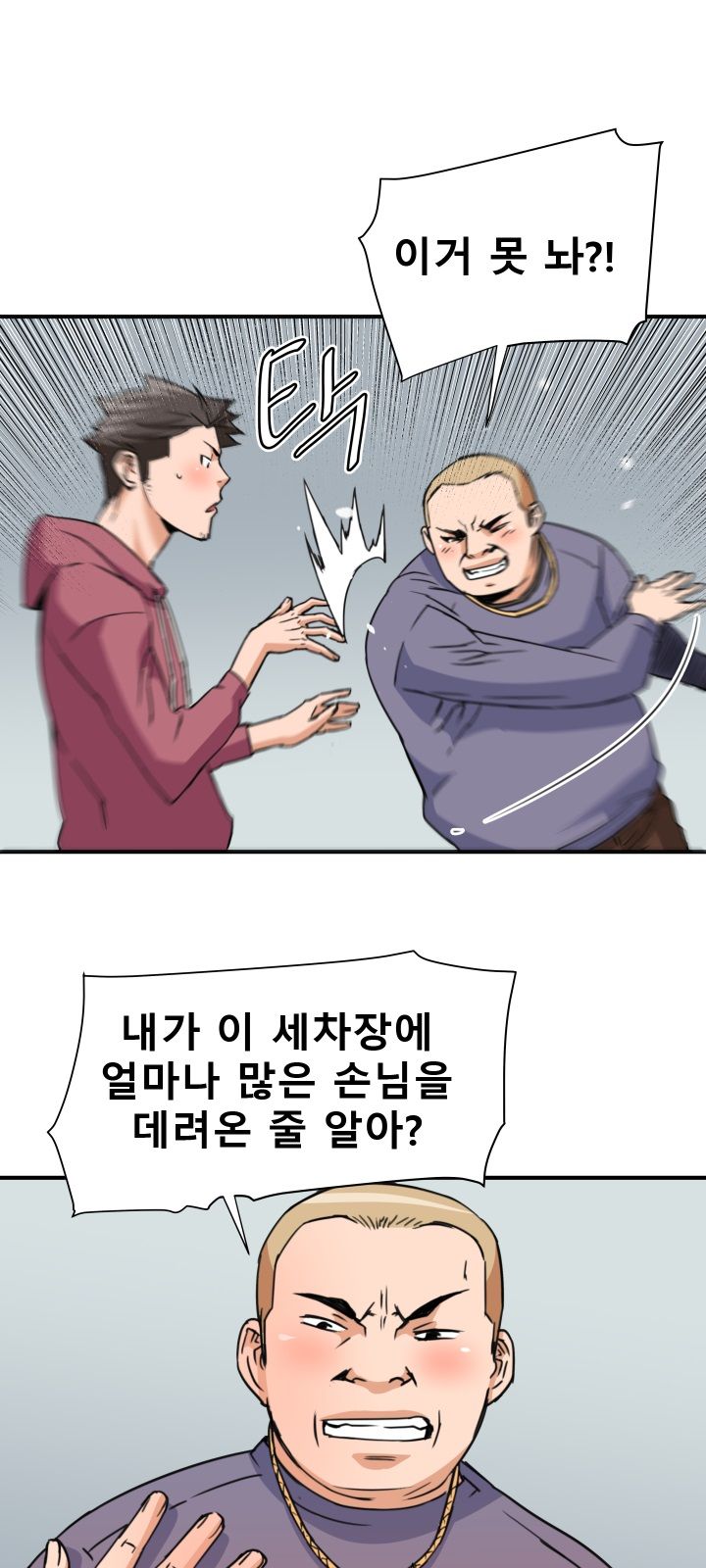 A Secret Hostess Raw Chapter 27 Page 28
