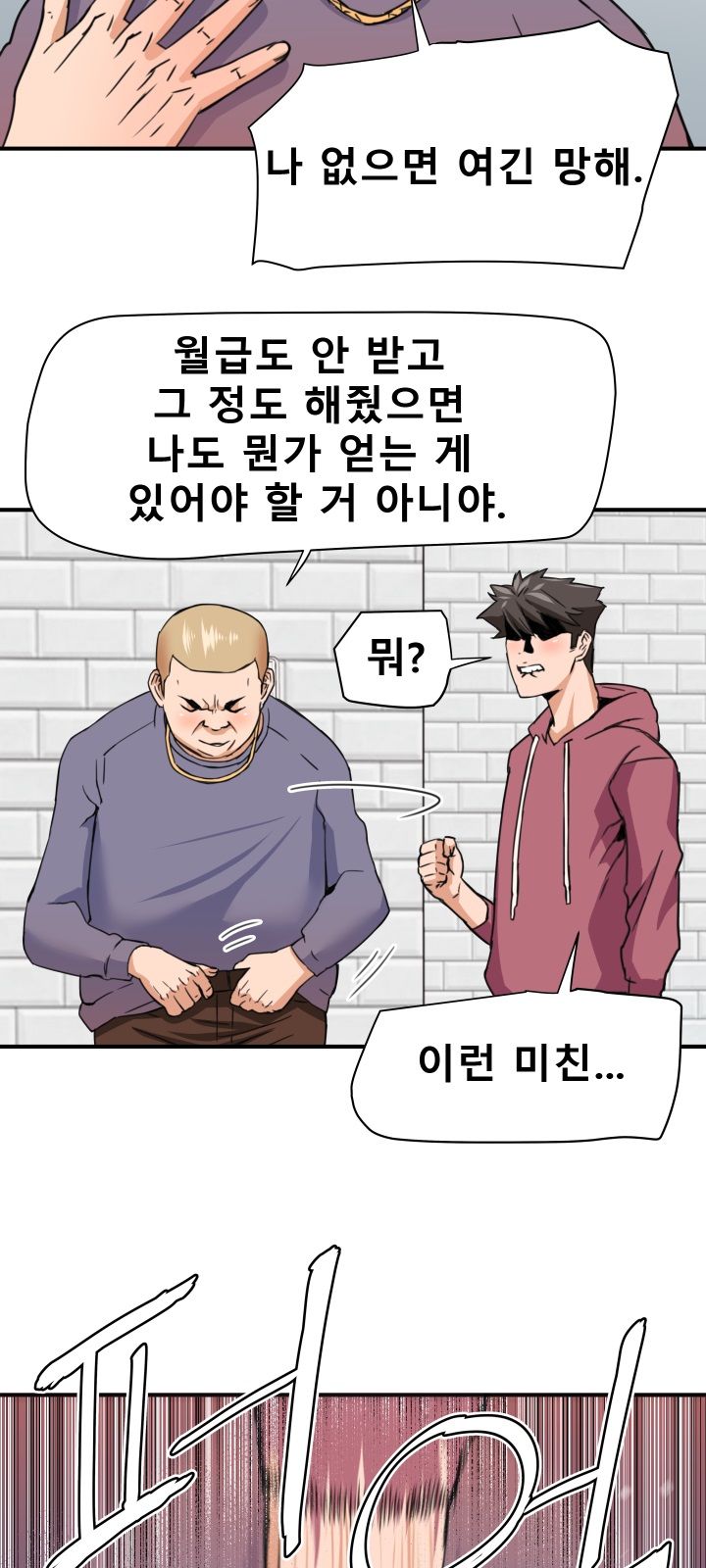 A Secret Hostess Raw Chapter 27 Page 29