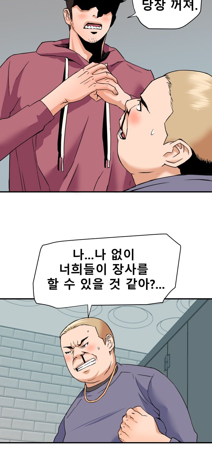 A Secret Hostess Raw Chapter 27 Page 32