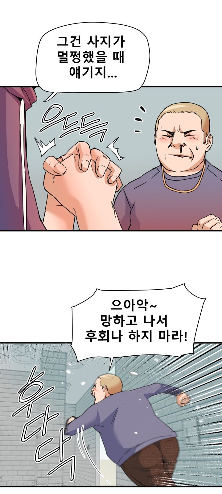 A Secret Hostess Raw Chapter 27 Page 33