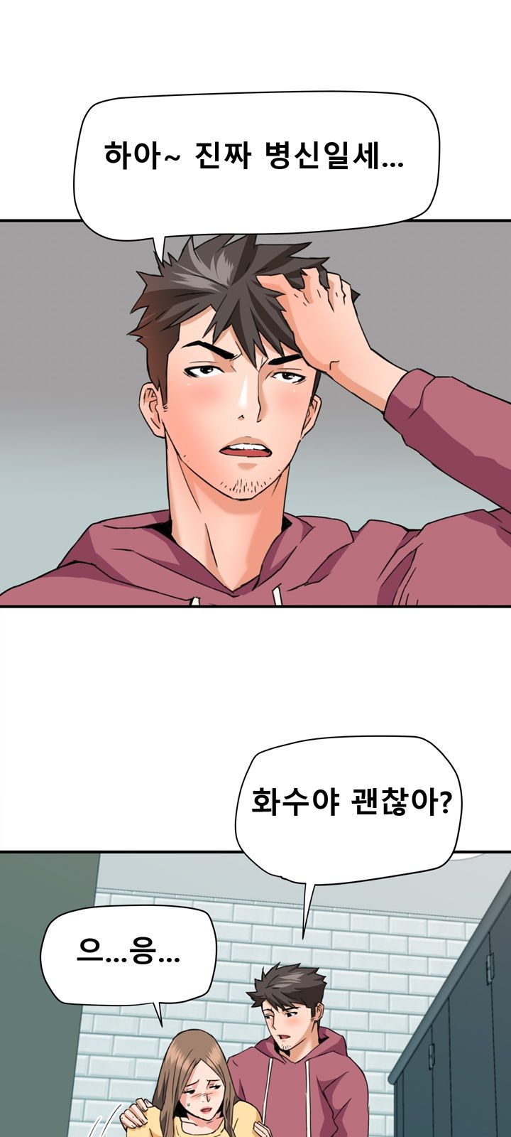 A Secret Hostess Raw Chapter 27 Page 34