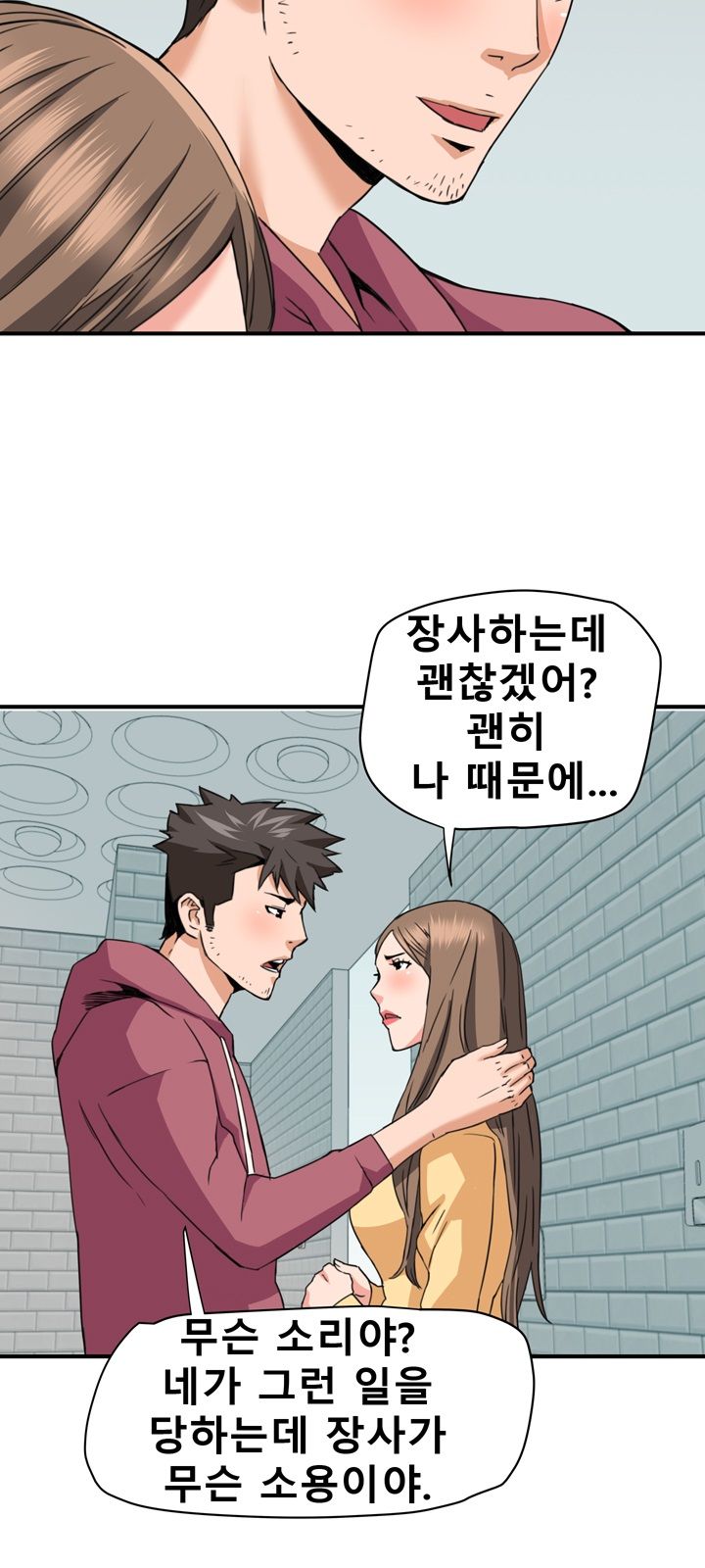 A Secret Hostess Raw Chapter 27 Page 36