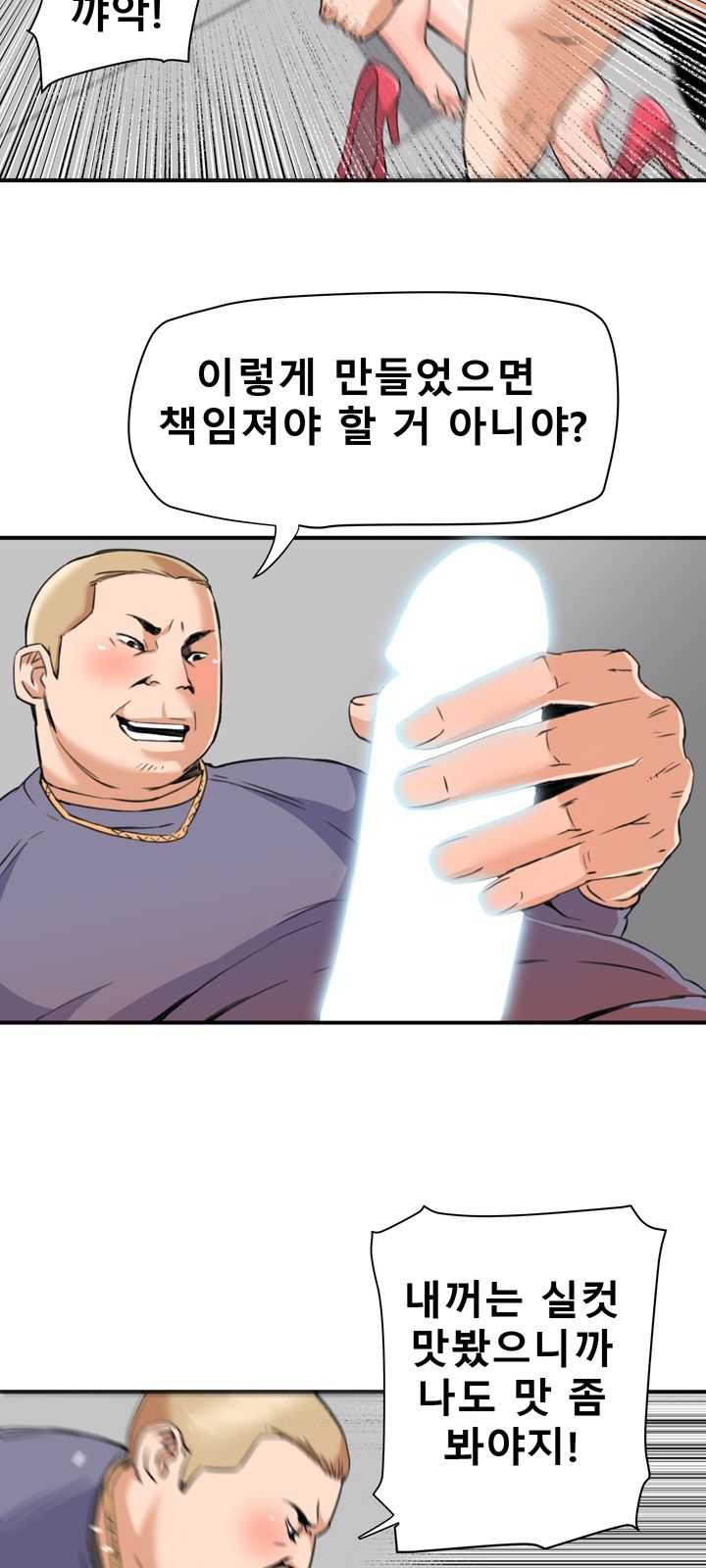 A Secret Hostess Raw Chapter 27 Page 8