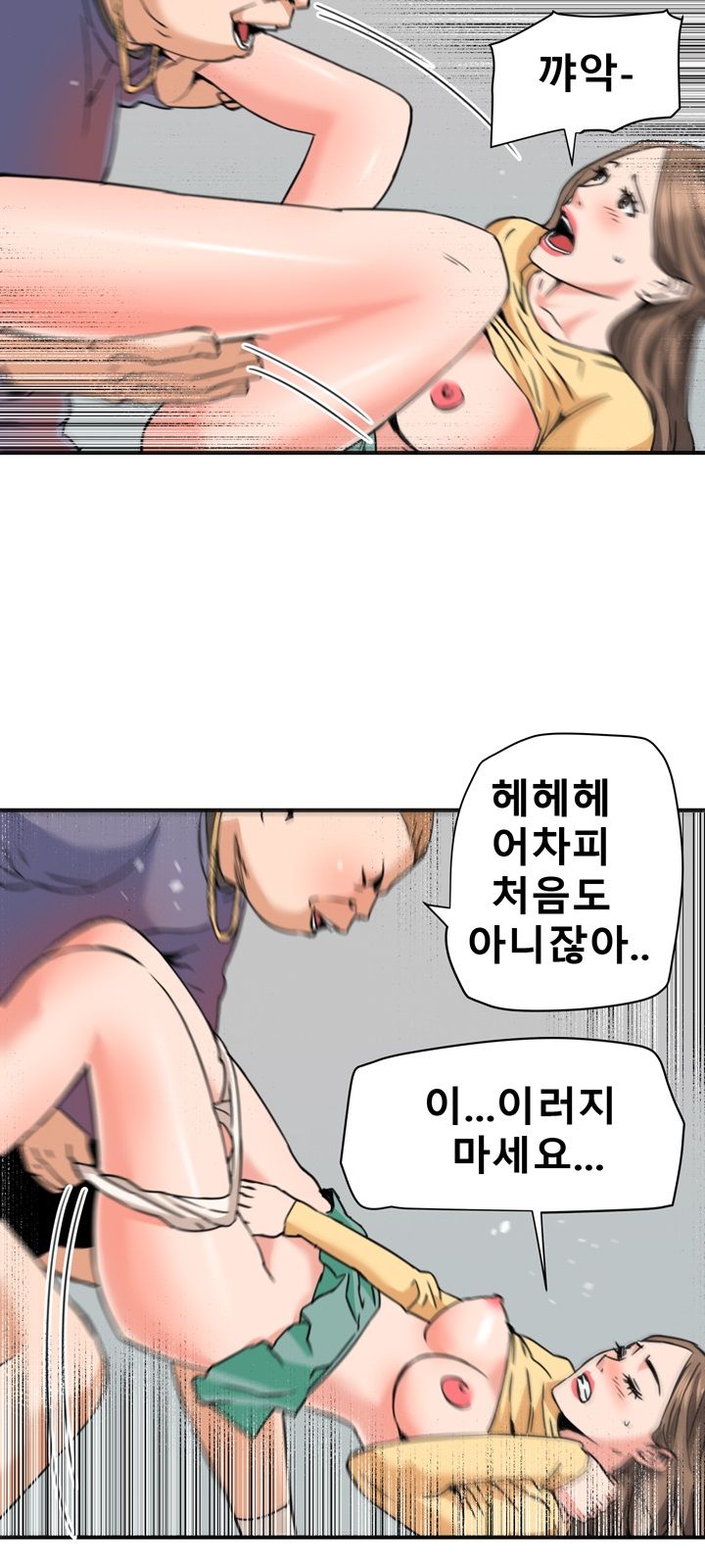 A Secret Hostess Raw Chapter 27 Page 9
