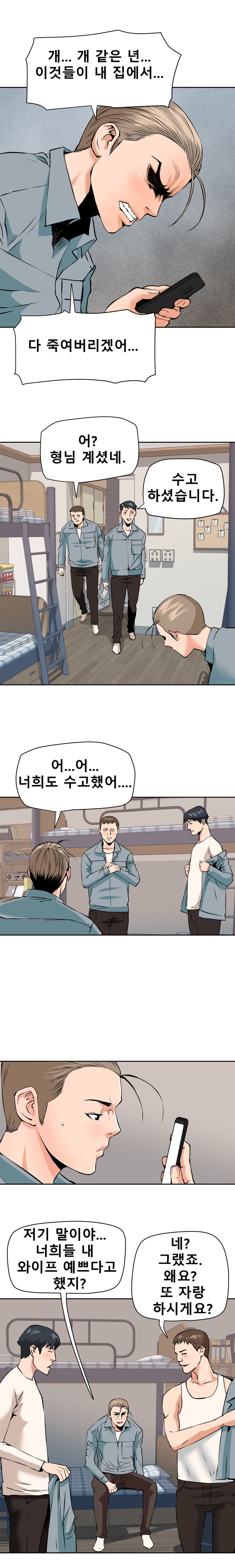 A Secret Hostess Raw Chapter 28 Page 12