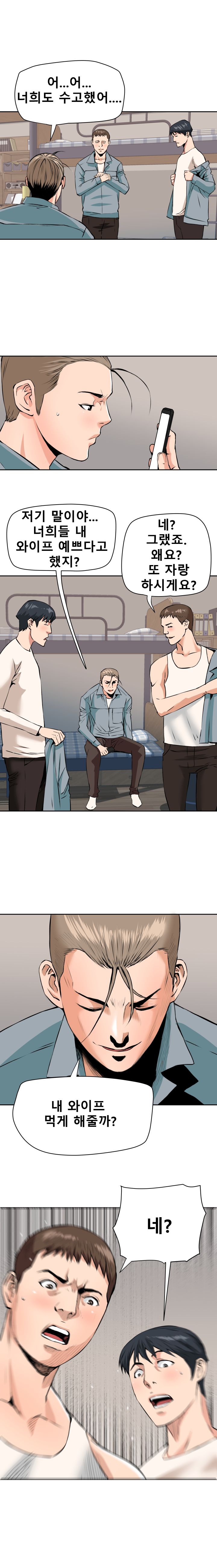 A Secret Hostess Raw Chapter 29 Page 1