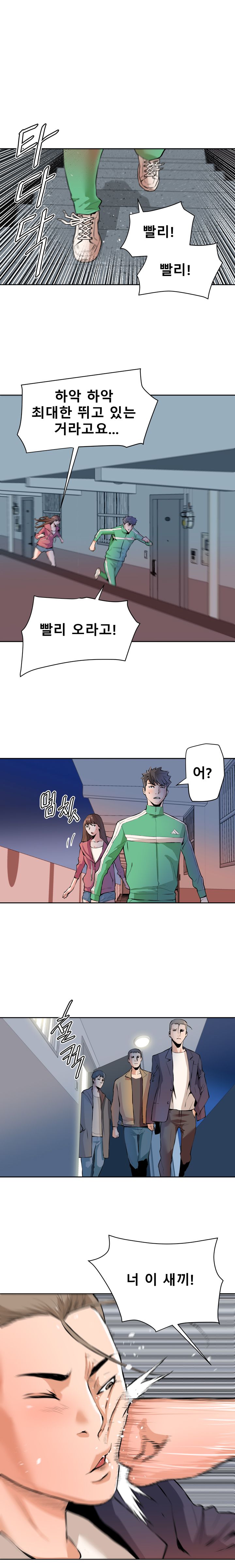 A Secret Hostess Raw Chapter 29 Page 11