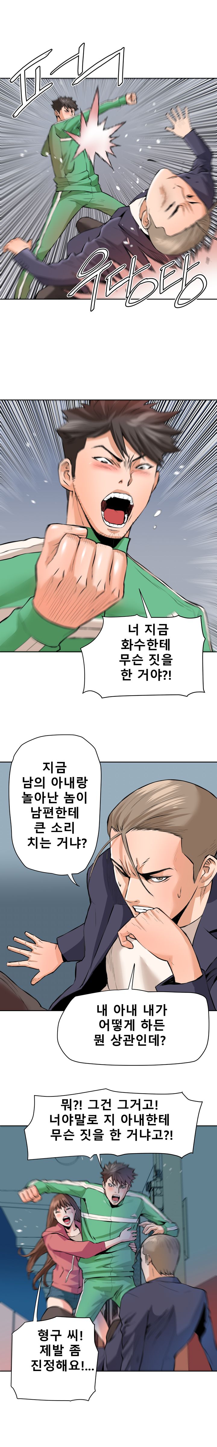 A Secret Hostess Raw Chapter 29 Page 12