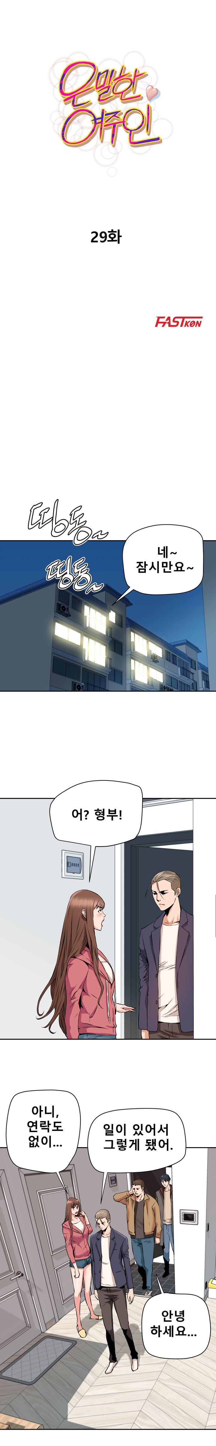 A Secret Hostess Raw Chapter 29 Page 2
