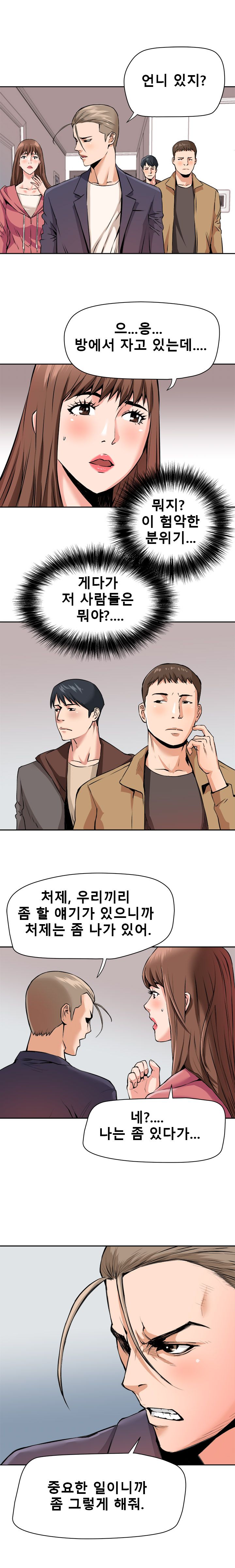 A Secret Hostess Raw Chapter 29 Page 3