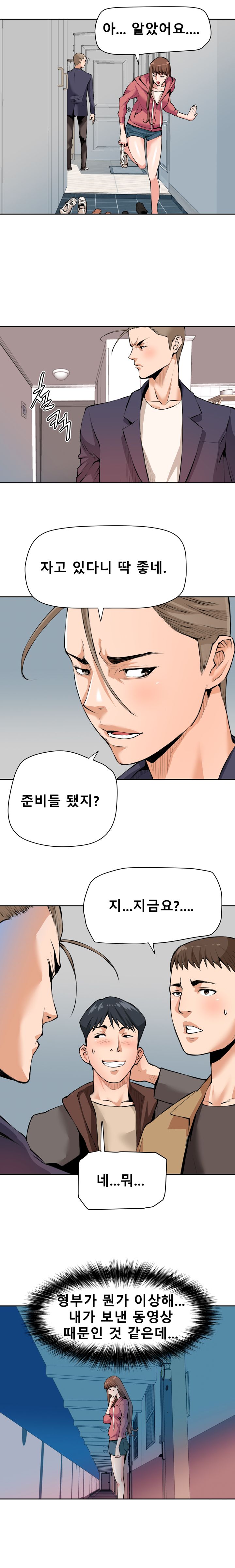 A Secret Hostess Raw Chapter 29 Page 4