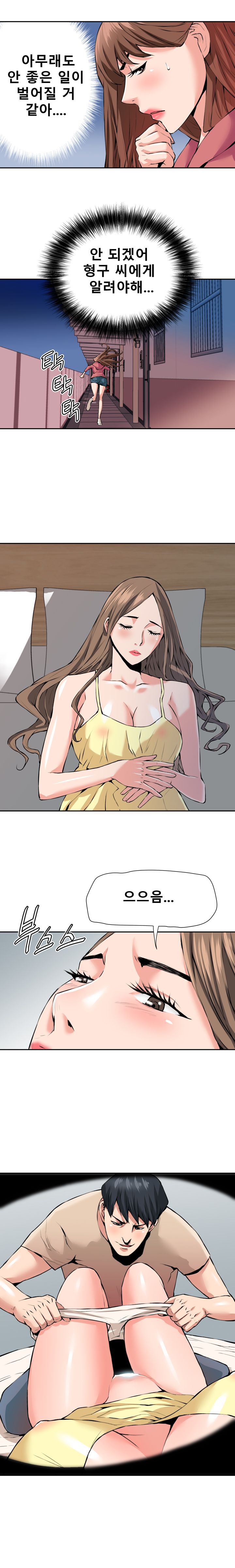 A Secret Hostess Raw Chapter 29 Page 5