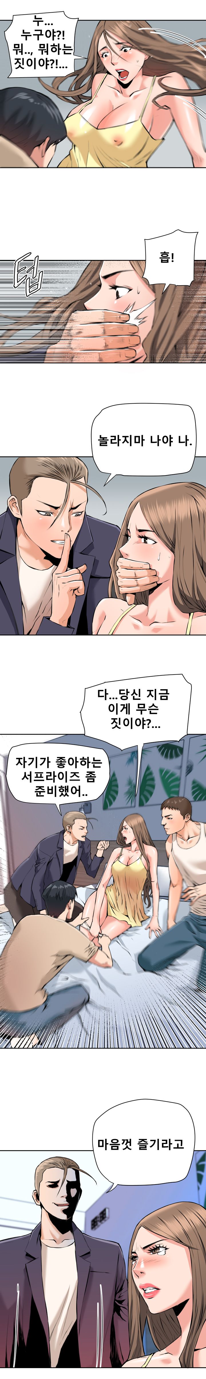 A Secret Hostess Raw Chapter 29 Page 6