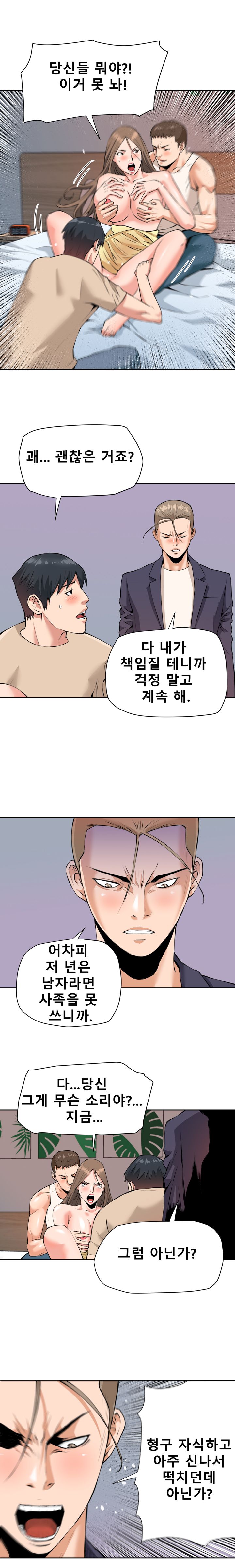 A Secret Hostess Raw Chapter 29 Page 8