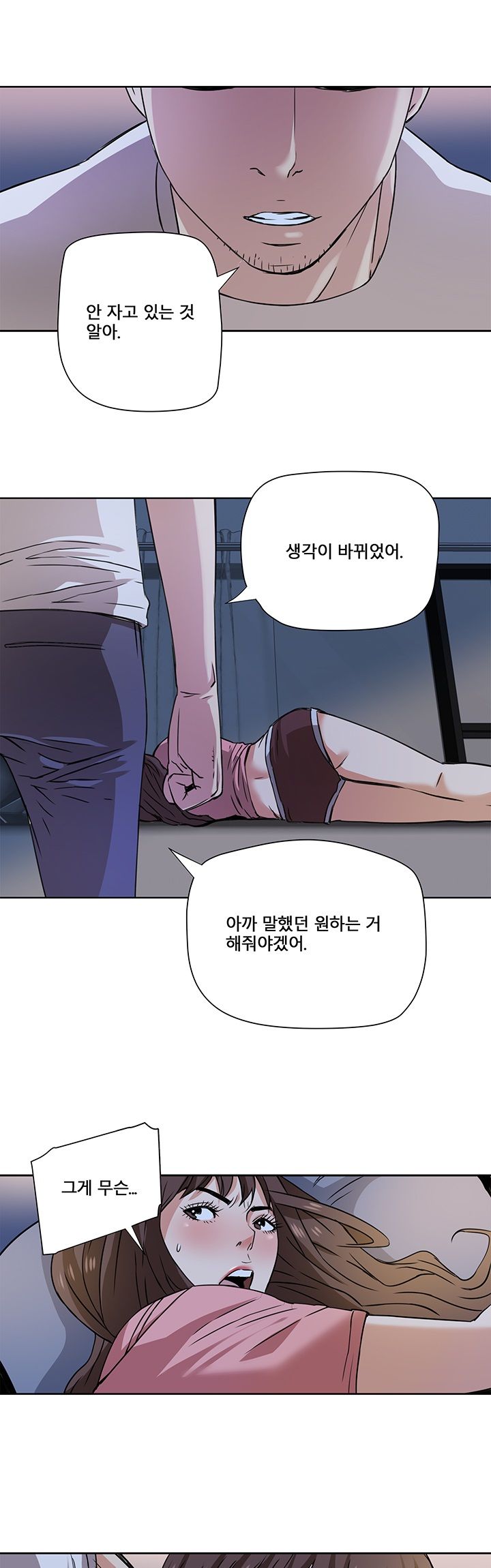 A Secret Hostess Raw Chapter 3 Page 1