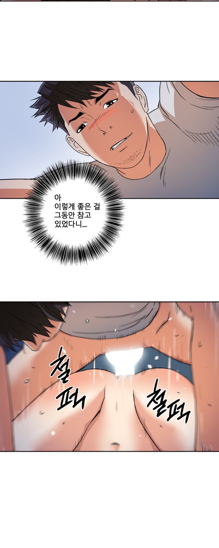 A Secret Hostess Raw Chapter 3 Page 13