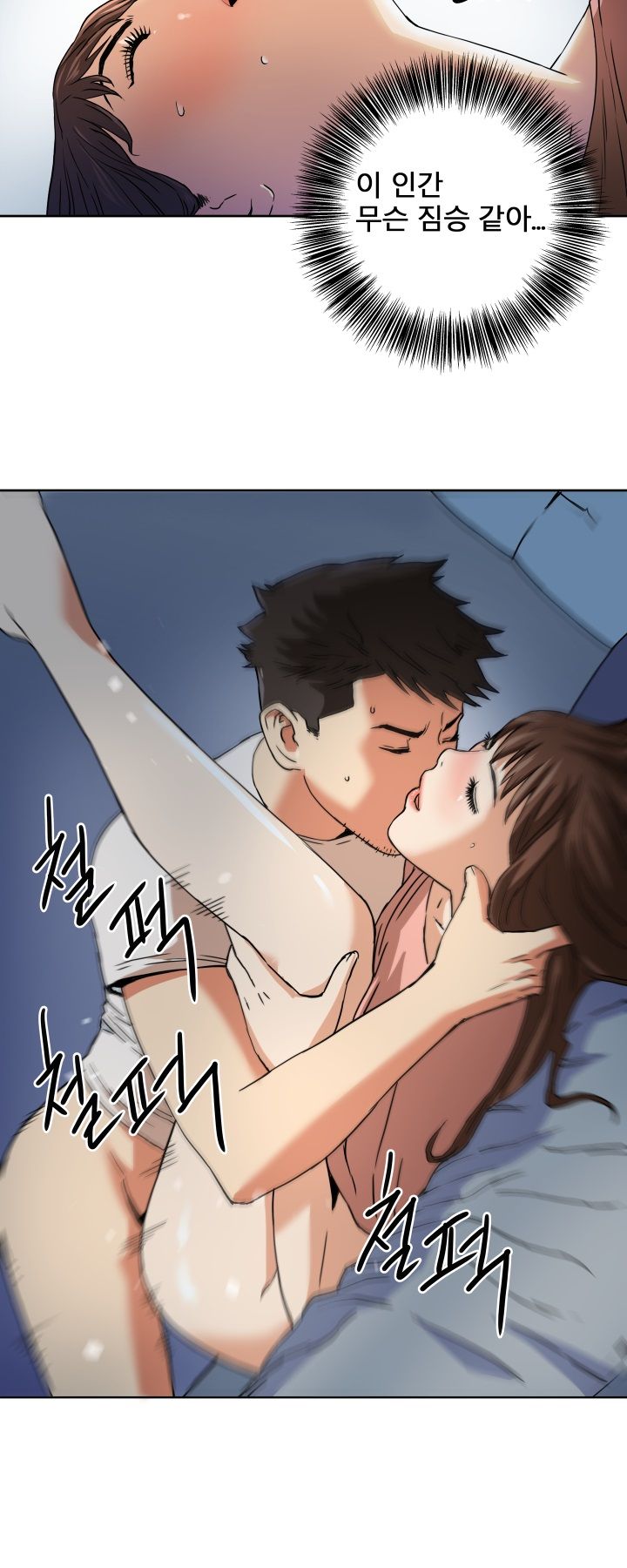 A Secret Hostess Raw Chapter 3 Page 15
