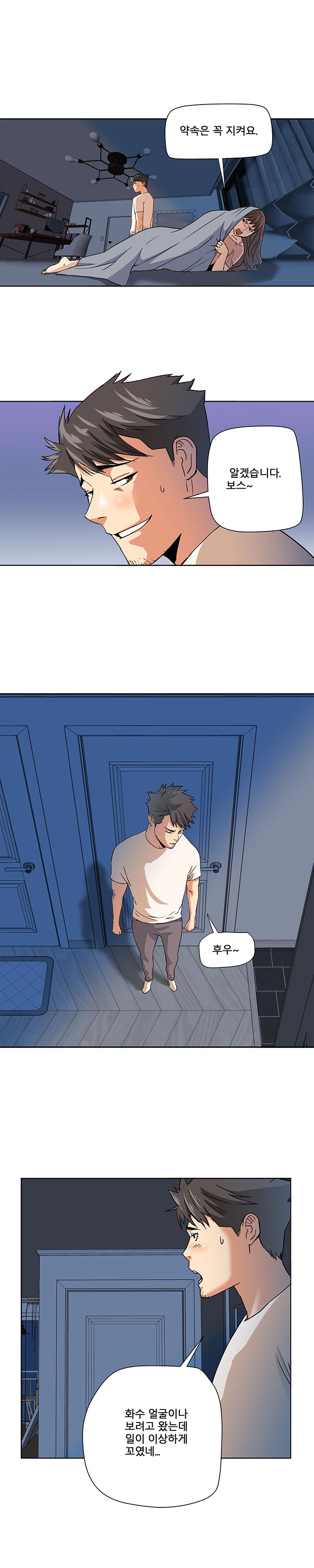 A Secret Hostess Raw Chapter 3 Page 18