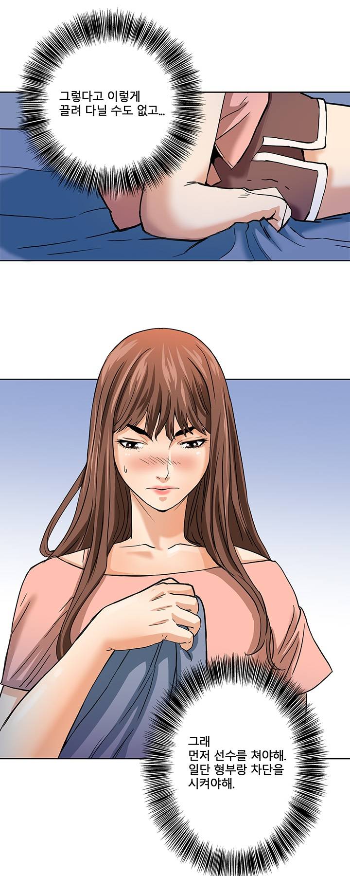 A Secret Hostess Raw Chapter 3 Page 20