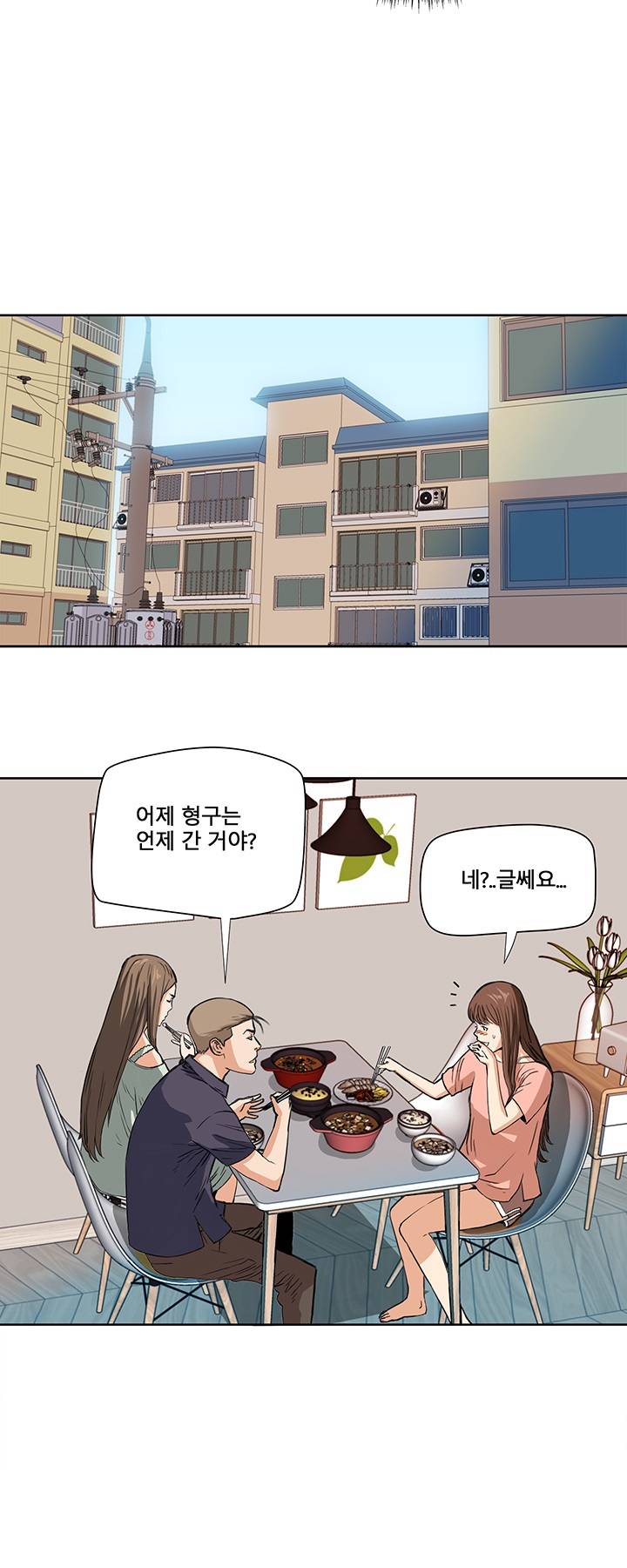 A Secret Hostess Raw Chapter 3 Page 21