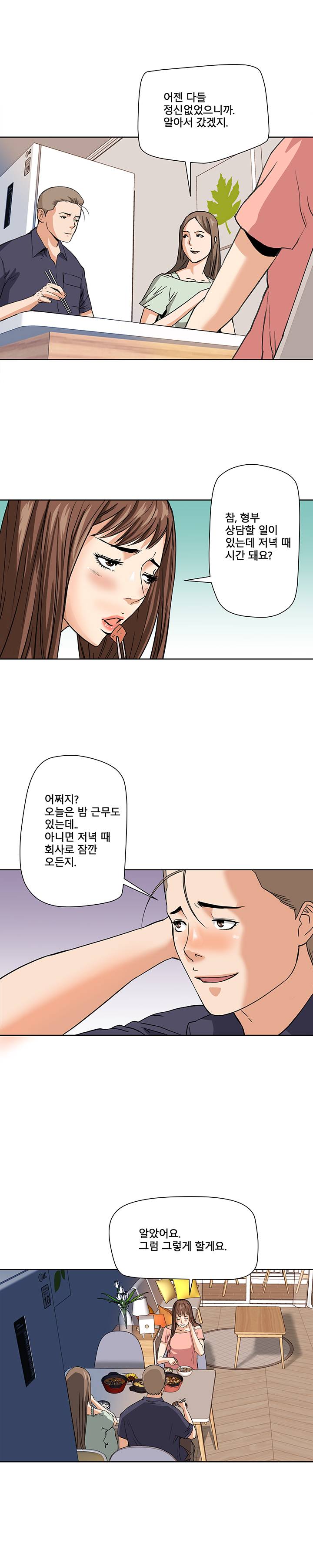 A Secret Hostess Raw Chapter 3 Page 22