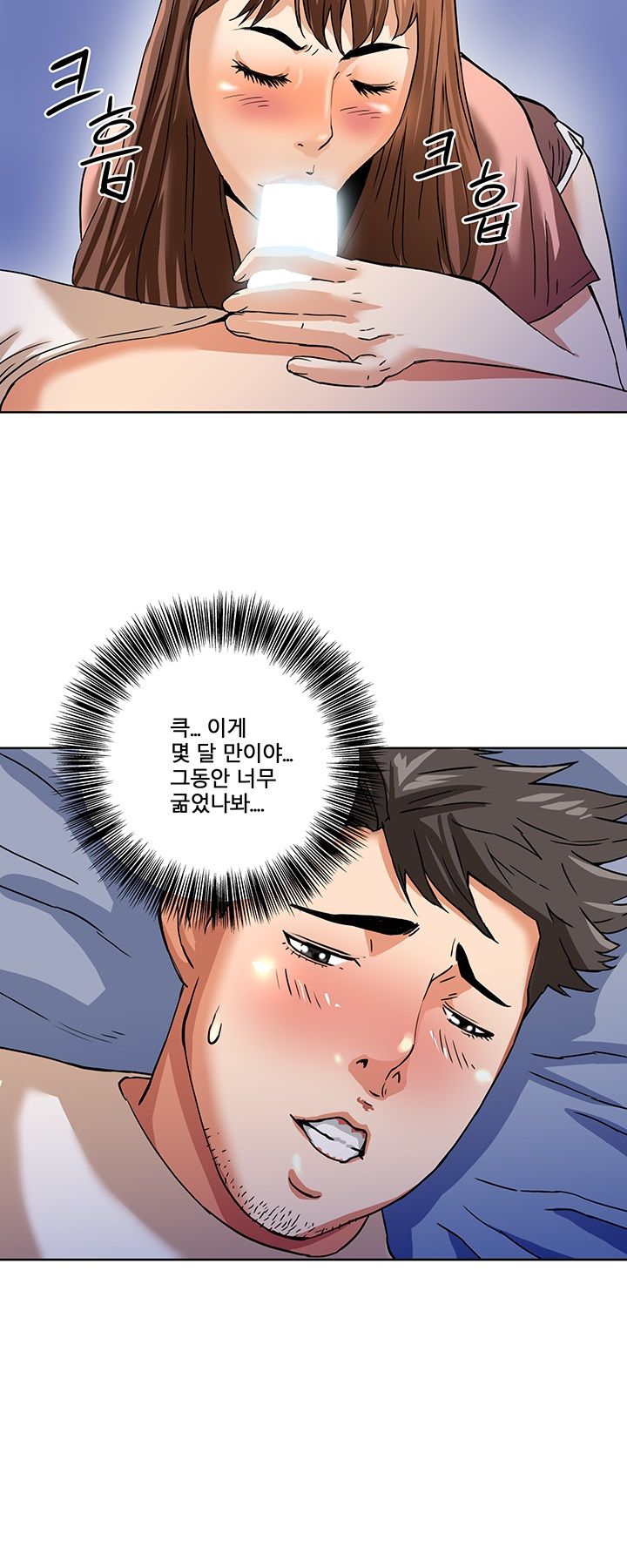 A Secret Hostess Raw Chapter 3 Page 6