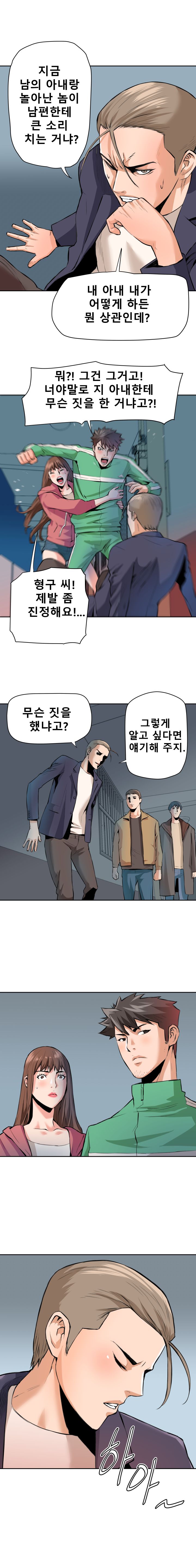 A Secret Hostess Raw Chapter 30 Page 1