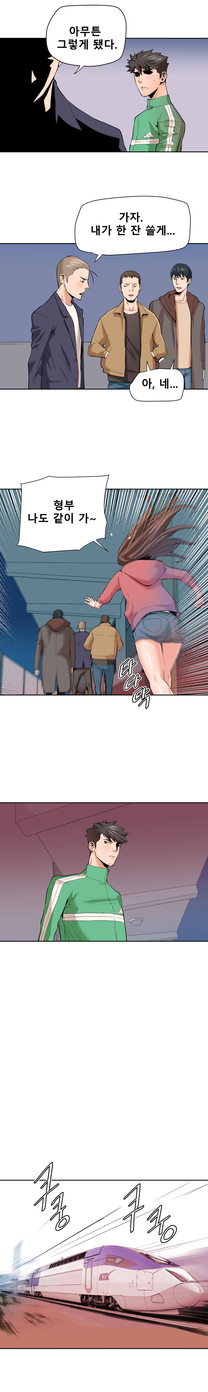 A Secret Hostess Raw Chapter 30 Page 10