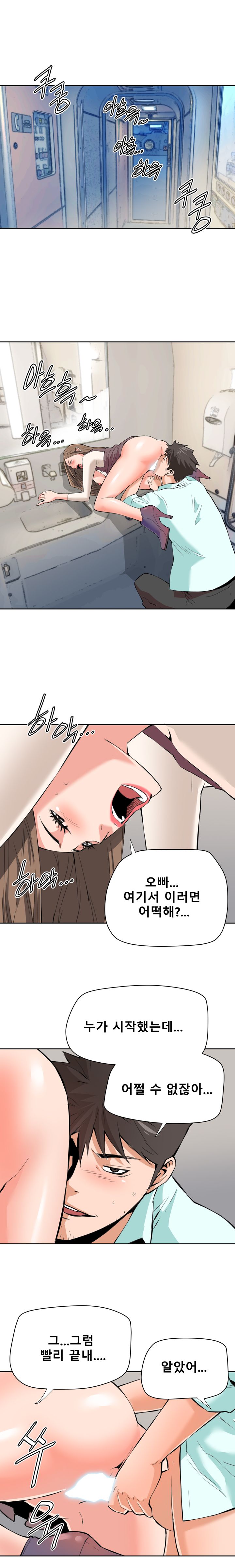 A Secret Hostess Raw Chapter 30 Page 11