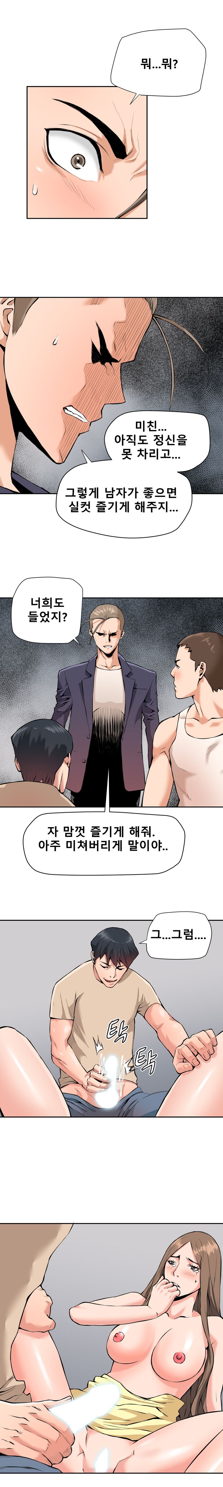 A Secret Hostess Raw Chapter 30 Page 3