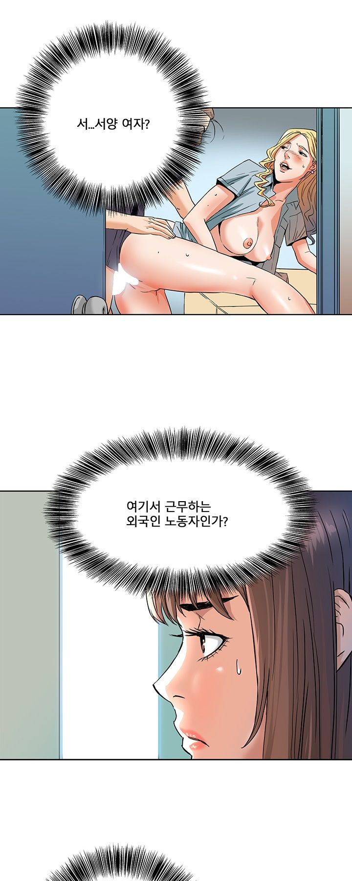 A Secret Hostess Raw Chapter 4 Page 17