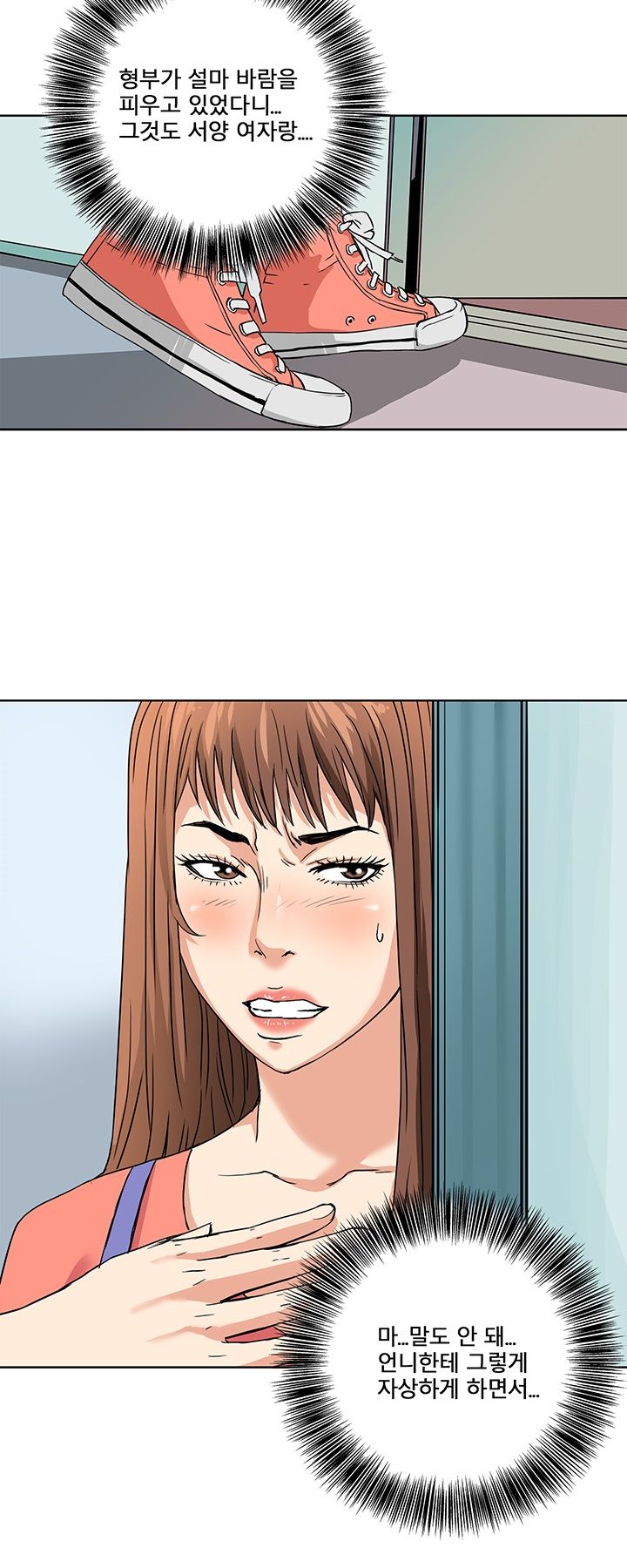 A Secret Hostess Raw Chapter 4 Page 18
