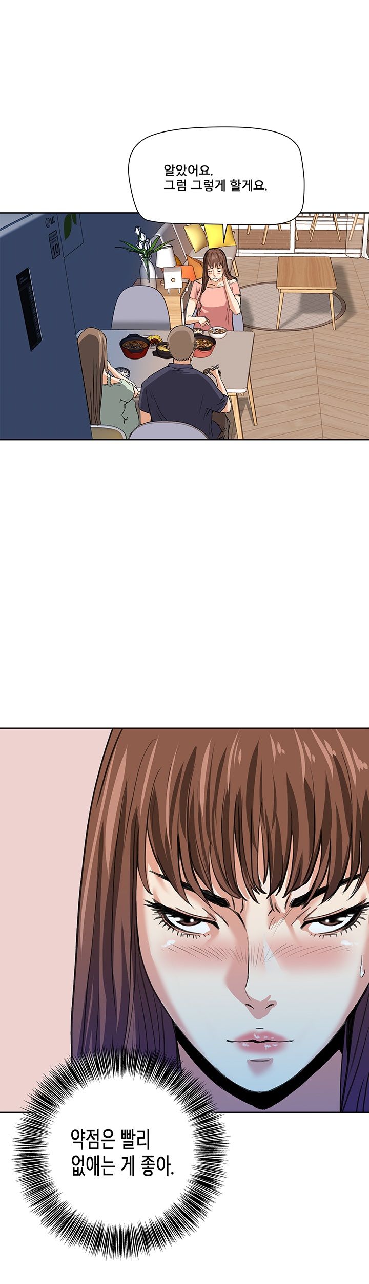 A Secret Hostess Raw Chapter 4 Page 2