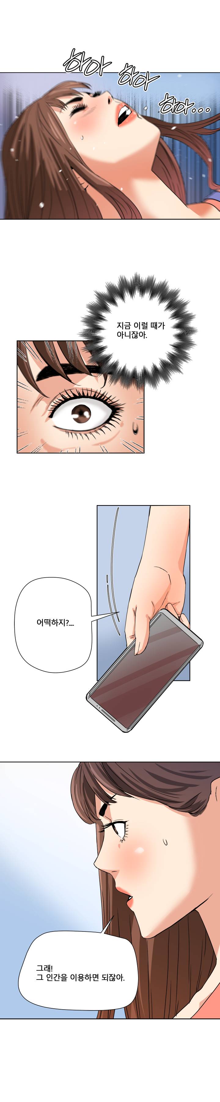 A Secret Hostess Raw Chapter 4 Page 28