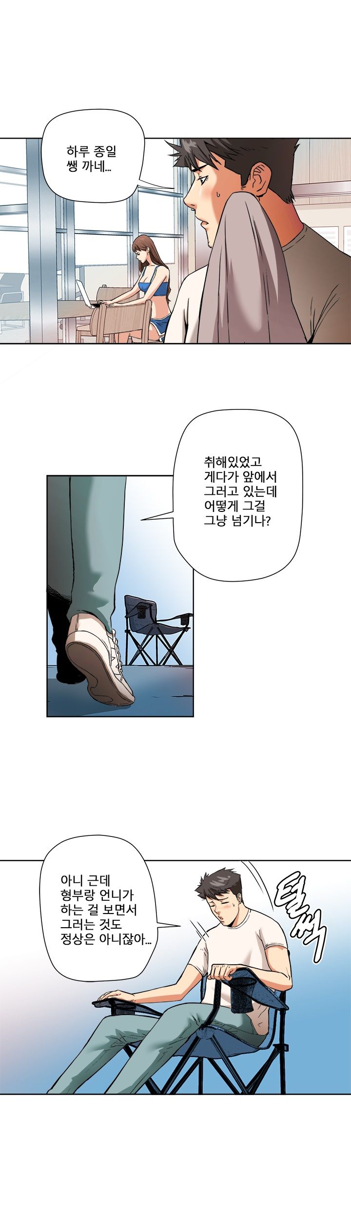 A Secret Hostess Raw Chapter 4 Page 4