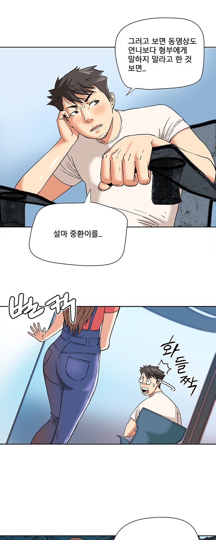 A Secret Hostess Raw Chapter 4 Page 5