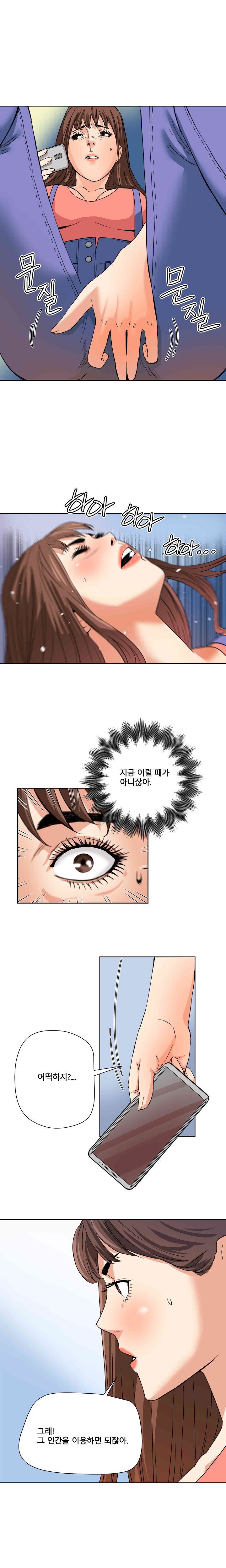 A Secret Hostess Raw Chapter 5 Page 1