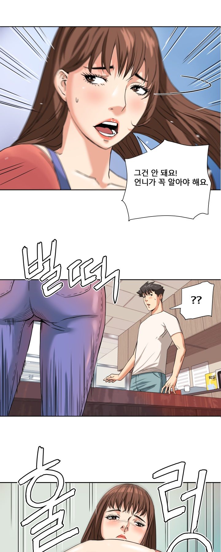 A Secret Hostess Raw Chapter 5 Page 11
