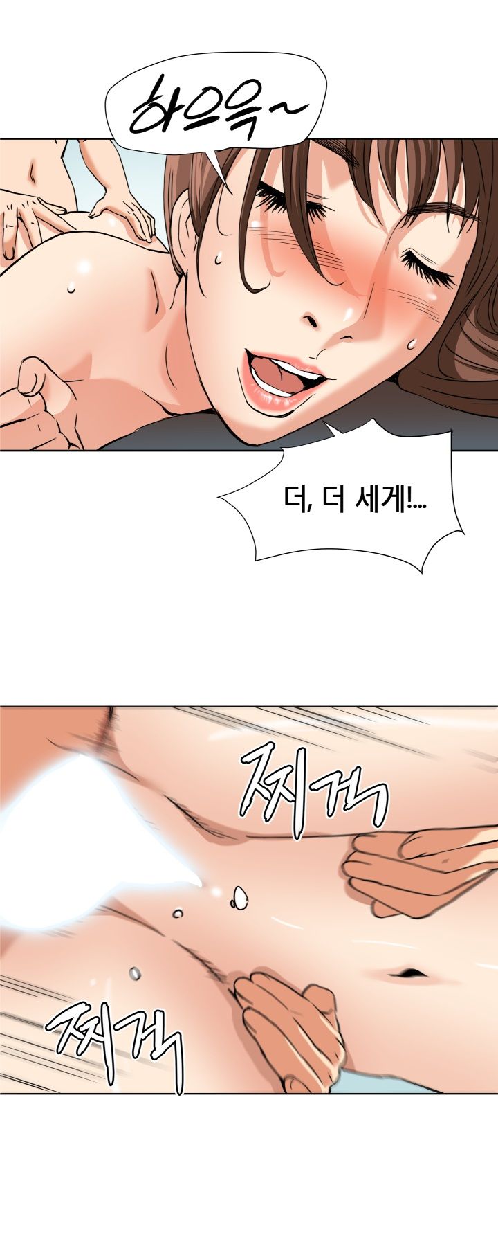 A Secret Hostess Raw Chapter 5 Page 16