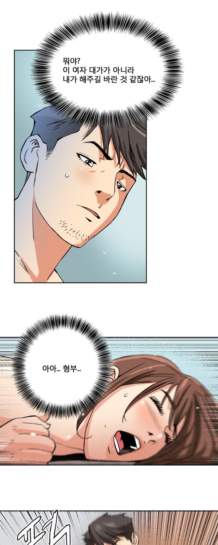 A Secret Hostess Raw Chapter 5 Page 17