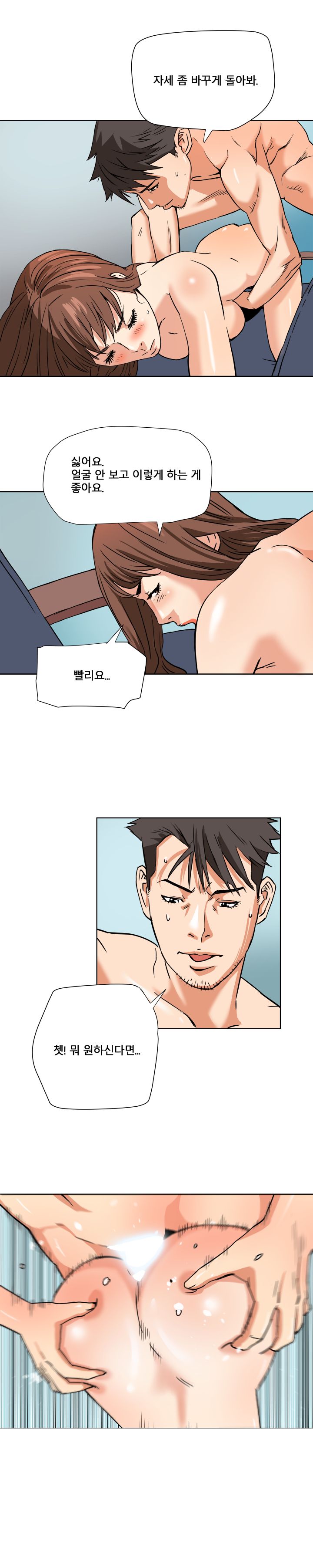 A Secret Hostess Raw Chapter 5 Page 19