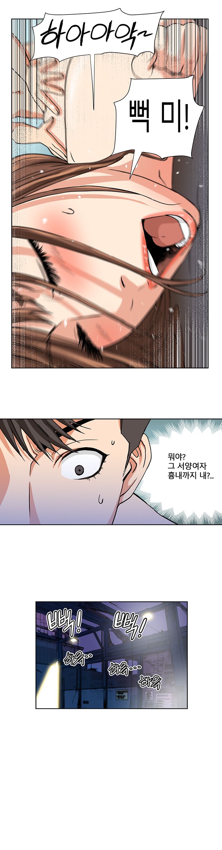 A Secret Hostess Raw Chapter 5 Page 20